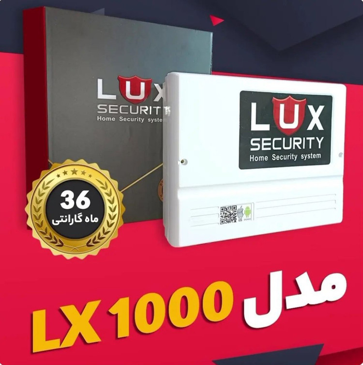 پنل دزدگیر اماکن برند لوکس مدل LX-1000